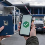Чи випустять за кордон: як перевірити заборону онлайн