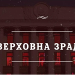 Під час війни без міністра оборони: Рада пішла на канікули до 18 серпня