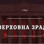 Під час війни без міністра оборони: Рада пішла на канікули до 18 серпня