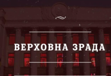 Without a defence minister during the war: Parliament has gone on recess until 18 August Supreme Betrayal