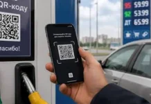 Кримчани купували фальшиві QR-коди на бензин — гроші пішли на пікапи для ЗСУ Оплата пального за QR-кодом на автозаправній станції
