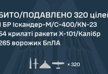 Звіт Сил повітряної оборони за 30 липня 2026