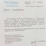 Генпрокуратура Росії просить визнати Telegram «екстремістським»