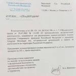 Генпрокуратура Росії просить визнати Telegram «екстремістським»