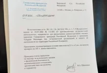 Позов щодо Telegram