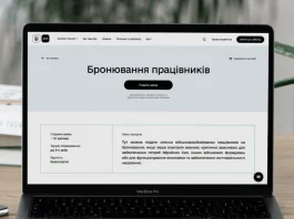 Нові правила бронювання 2026: кому скасують відстрочку через зарплату «Бронювання працівників» на державному порталі Дія