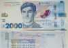 НБУ вводить в обіг нову банкноту номіналом 2000 гривень Зображення нової банкноти номіналом 2000 гривень з портретом Василя Стуса
