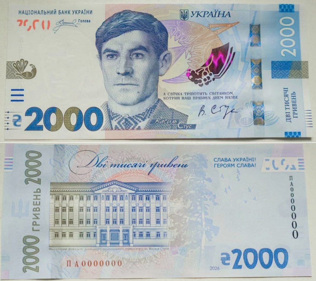 Зображення нової банкноти номіналом 2000 гривень Зображення нової банкноти номіналом 2000 гривень з портретом Василя Стуса