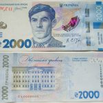 The NBU is putting a new 2,000-hryvnia banknote into circulation