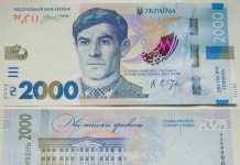 The NBU is putting a new 2,000-hryvnia banknote into circulation An image of the new 2,000-hryvnia banknote featuring a portrait of Vasyl Stus
