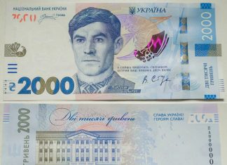 НБУ вводить в обіг нову банкноту номіналом 2000 гривень Зображення нової банкноти номіналом 2000 гривень з портретом Василя Стуса