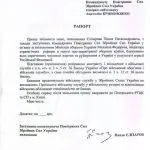 Заступник командувача Повітряних сил ЗСУ Єлізаров подав рапорт на звільнення