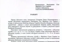 Заступник командувача Повітряних сил ЗСУ Єлізаров подав рапорт на звільнення Заява Павла Єлізарова про звыльнення з ЗСУ