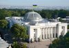 Рада сформувала новий Кабмін на чолі із Сергієм Корецьким Верховна Рада України