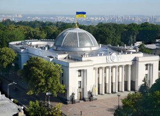 Верховна Рада України