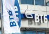 Будівля російського банку ВТБ