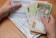 Платіжки за житлово-комунальні послуги