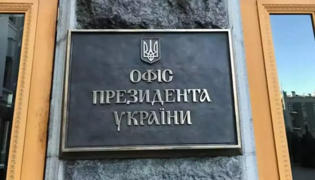 ArticleImage_235053 Офіс президента України в Києві