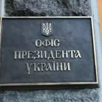 The Office of the President refused to publish a petition regarding President Zelenskyy’s press conference with independent media outlets