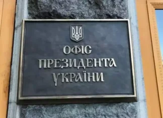 В ОП відмовилися публікувати петицію про пресконференцію Зеленського з незалежними медіа Офіс президента України в Києві