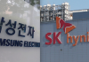 Акціонери Samsung і SK Hynix вимагають більших виплат із ШІ-доходів Логотипи Samsung і SK Hynix