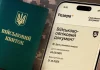 Військовий облік: що треба знати чоловікам і жінкам у 2026 році Військовий квиток і електронний військово-обліковий документ у Резерв+