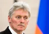 Дмитро Пєсков під час офіційного брифінгу