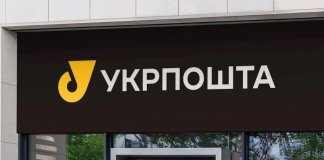 Відділення Укрпошти