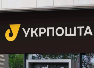 It is advised to destroy «Ukrposhta» receipts due to the risk of fraud Ukrposhta branch