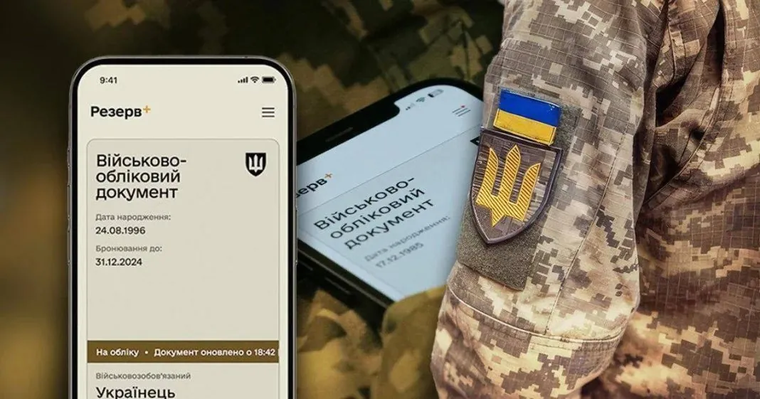 правила відстрочки від мобілізації Нові правила відстрочки від мобілізації