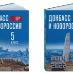 Russia is introducing a textbook on «Donbas and Novorossiya» in the occupied territories»