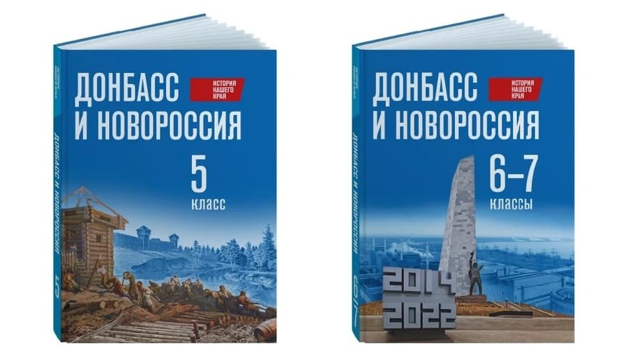 A Russian textbook The Russian school textbook *The History of Our Region: Donbas and Novorossiya* for schools in the occupied territories