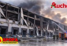 Russia struck an Auchan warehouse in Boryspil The Auchan logistics centre in Boryspil following the Russian attack