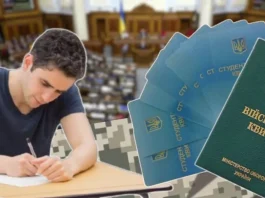 Відстрочка студентам з 1 вересня: хто може втратити право та що перевірити Відстрочка від мобілізації для студентів в Україні