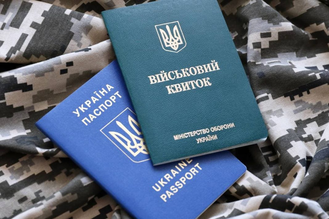 Passport and electronic military registration document Ukrainian passport and military registration document
