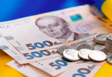 Payments to mark Ukraine’s Independence Day in 2026