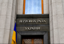The building of the Verkhovna Rada of Ukraine in Kyiv