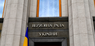 The Rada has registered the winter package, which includes reserves and measures to protect utility services The building of the Verkhovna Rada of Ukraine in Kyiv
