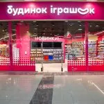 Росія знищила розподільчий центр «Будинку Іграшок»