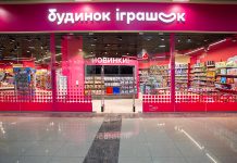 Росія знищила розподільчий центр «Будинку Іграшок» Магазин «Будинок Іграшок»