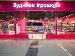 Росія знищила розподільчий центр «Будинку Іграшок» Магазин «Будинок Іграшок»