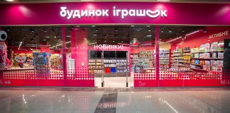 Магазин «Будинок Іграшок»