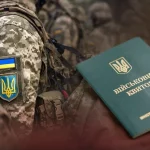 Другий паспорт не звільняє громадянина України від мобілізації