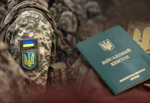 Другий паспорт не звільняє громадянина України від мобілізації Військово-обліковий документ і паспорт України