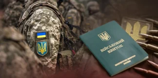 Другий паспорт не звільняє громадянина України від мобілізації Військово-обліковий документ і паспорт України