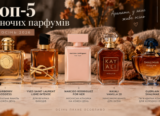 Топ-5 жіночих парфумів на осінь 2026: Burberry Goddess, YSL Libre Intense, Narciso Rodriguez For Her, Kayali Vanilla 28 та Guerlain Shalimar