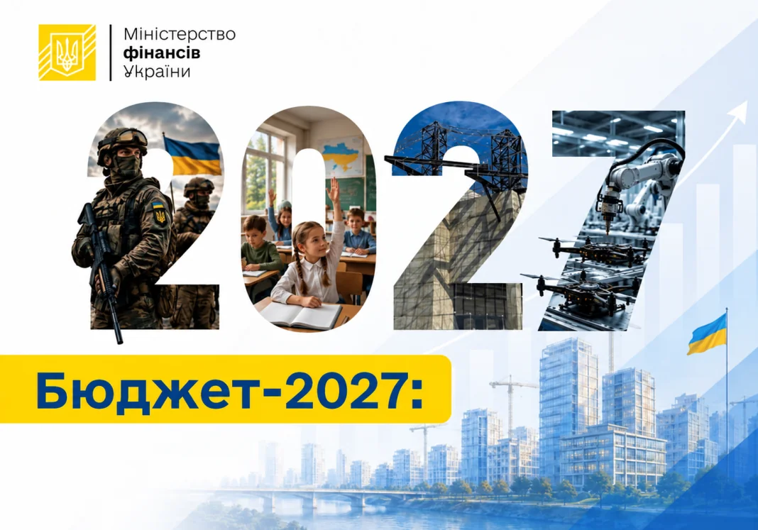 Бюджет 2027 Бюджет України на 2027 рік та заплановані податкові зміни