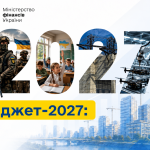 ПДВ 21% і дорожчі посилки: що уряд заклав у Бюджет-2027