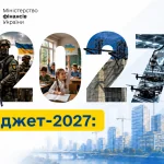 ПДВ 21% і дорожчі посилки: що уряд заклав у Бюджет-2027