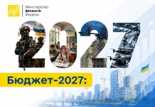 ПДВ 21% і дорожчі посилки: що уряд заклав у Бюджет-2027 Бюджет України на 2027 рік та заплановані податкові зміни